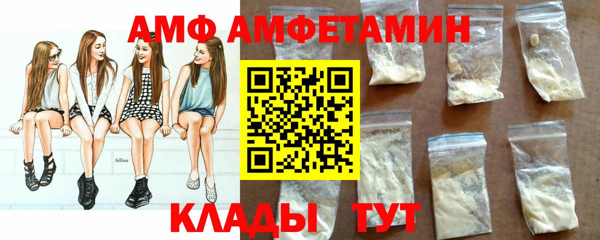АМФЕТАМИН  Вход с VPN  Amphetamine  Amphetamine Розовый  Кызыл 