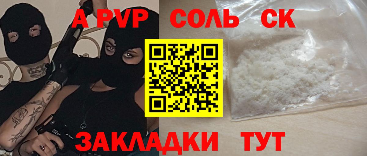 Кызыл  Alpha PVP СК КРИС  A PVP мука  Вход с VPN  Alpha PVP кристаллы 