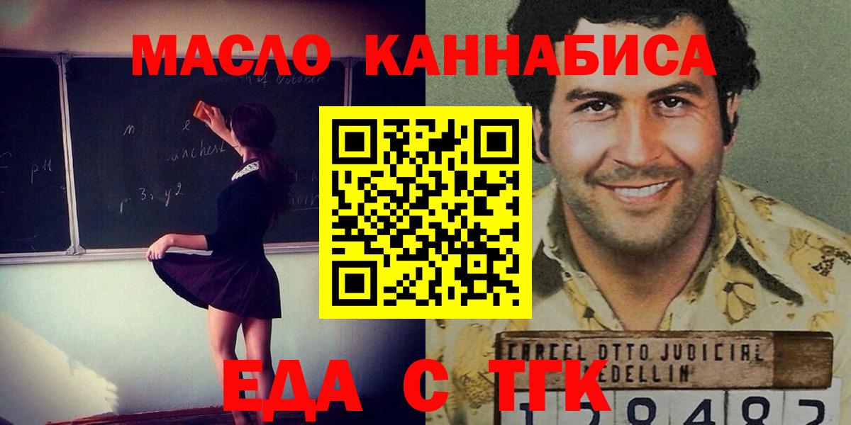 Кызыл  Еда ТГК конопля  Вход с VPN 