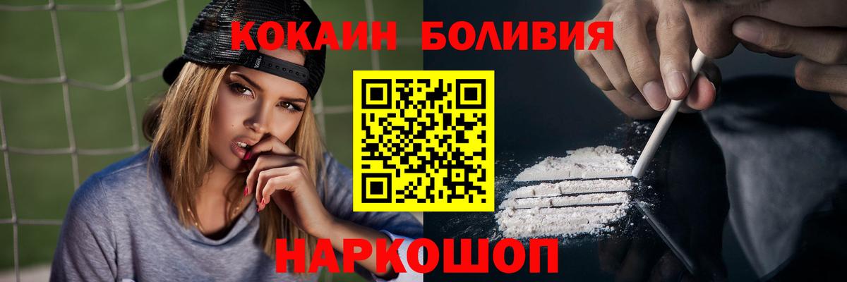 Кызыл  COCAIN 97%  Cocaine Перу  Вход с VPN 