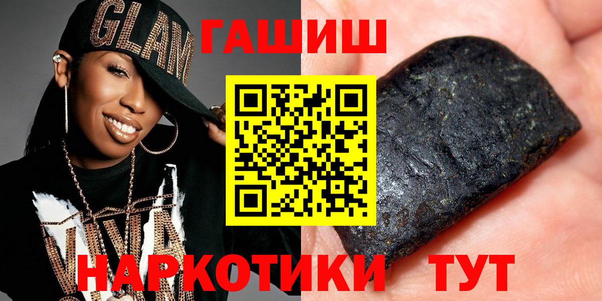 ГАШ hashish Кызыл