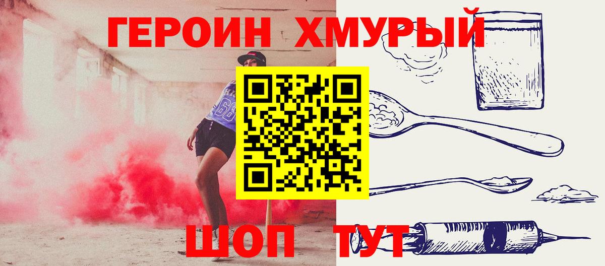 Кызыл  ГЕРОИН Афган  Вход с VPN 