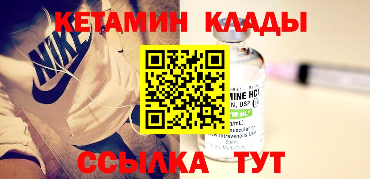 Кызыл  Кетамин ketamine  Вход с VPN 