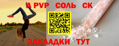 альфа пвп Изобильный