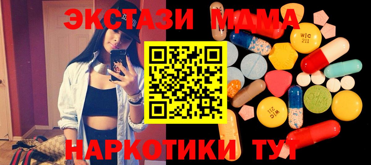 МДМА crystal  МДМА  Кызыл  Вход с VPN  MDMA кристаллы 
