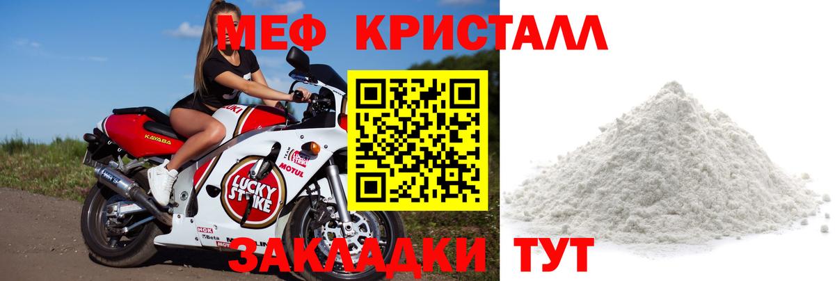 Меф  Кызыл