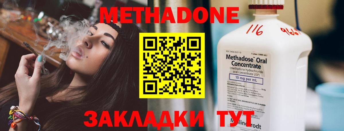 darknet формула  Метадон мёд  Вход с VPN  МЕТАДОН белоснежный  Кызыл 