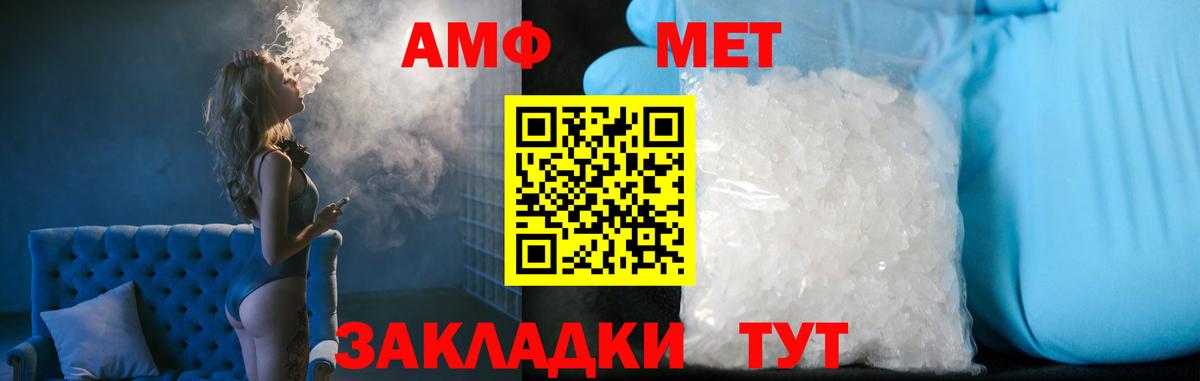Метамфетамин мет Кызыл