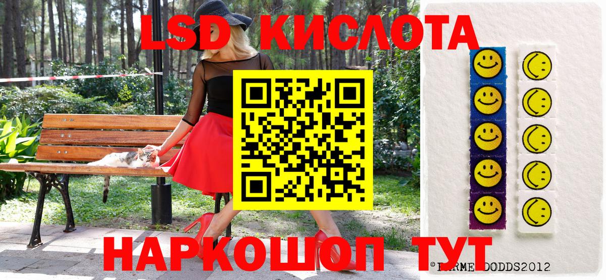 Марки 25I-NBOMe 1,8мг Кызыл