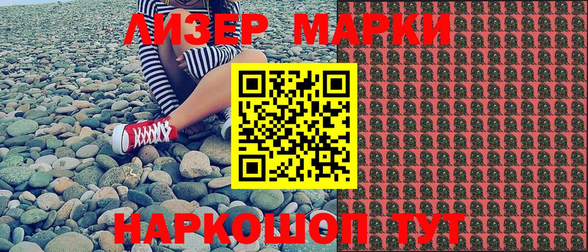 Марки N-bome 1500мкг  Марки N-bome 1500мкг  Вход с VPN  Марки NBOMe  Кызыл 