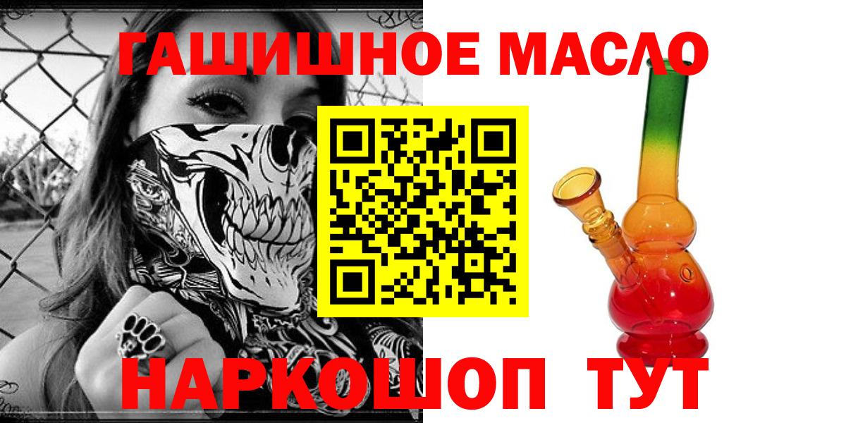 ТГК гашишное масло  Вход с VPN  ТГК вейп с тгк  Кызыл 