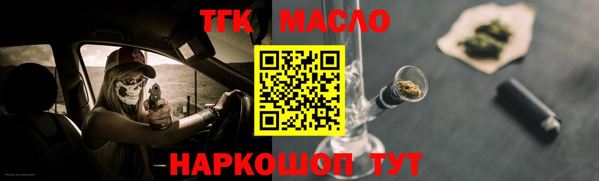 Дистиллят ТГК THC oil Кызыл
